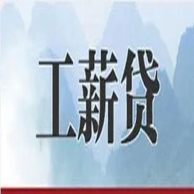 沅陵公积金负债整合怎么办理，公积金贷款的负债率