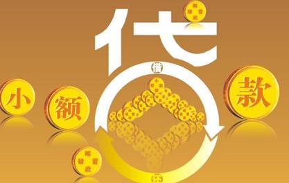沅陵万达贷近期审核好通过？提交放款多久能到账？