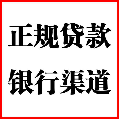 沅陵负债过高可以申请沅陵房屋抵押贷款吗?如何申请?
